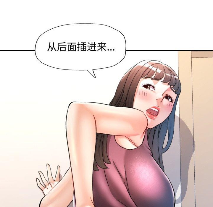 可以爱你吗 - 第90話 - page 118