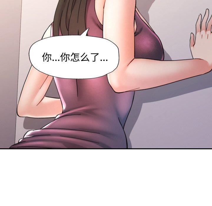 可以爱你吗 - 第90話 - page 124