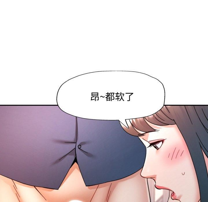 可以爱你吗 - 第90話 - page 125