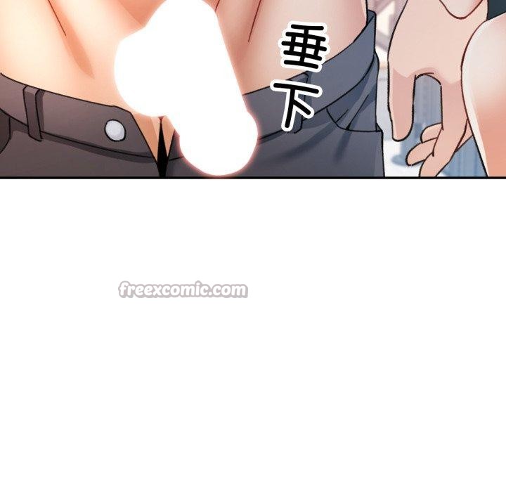 可以爱你吗 - 第90話 - page 126