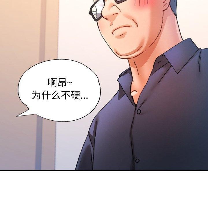 可以爱你吗 - 第90話 - page 130
