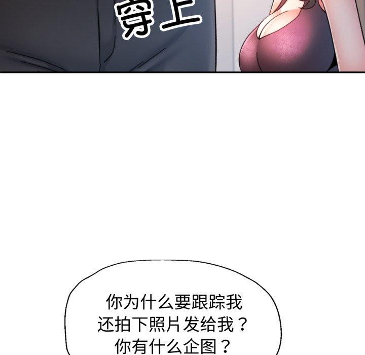 可以爱你吗 - 第90話 - page 132
