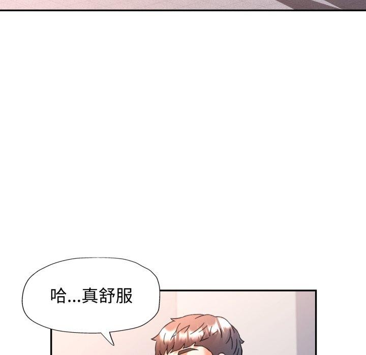 可以爱你吗 - 第90話 - page 134