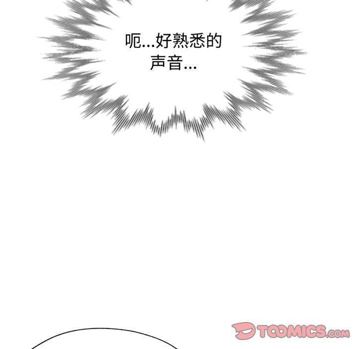 可以爱你吗 - 第90話 - page 138