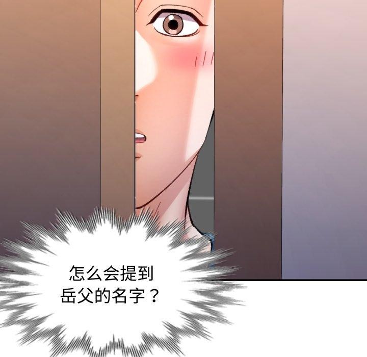 可以爱你吗 - 第90話 - page 141