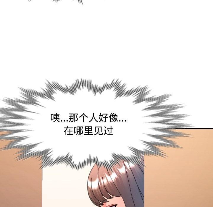 可以爱你吗 - 第90話 - page 142