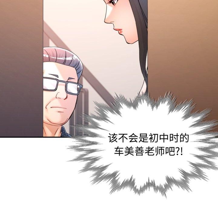 可以爱你吗 - 第90話 - page 143