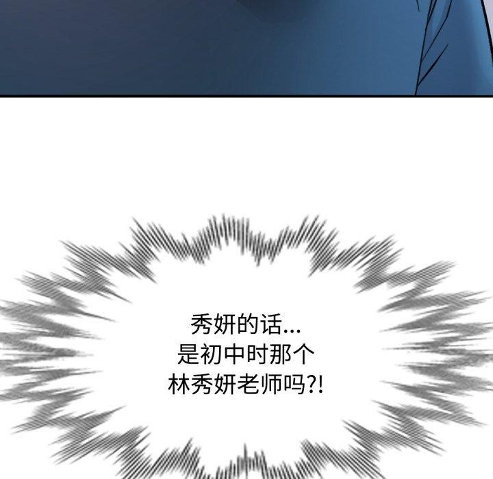 可以爱你吗 - 第90話 - page 148