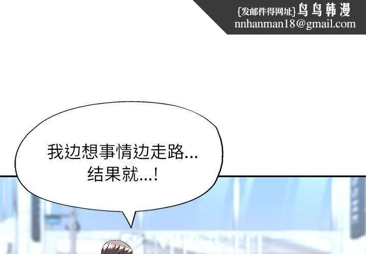 可以爱你吗 - 第25話 - page 1