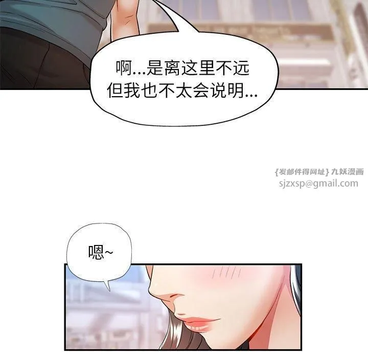 可以爱你吗 - 第25話 - page 7