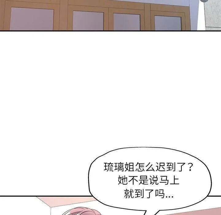 可以爱你吗 - 第25話 - page 11