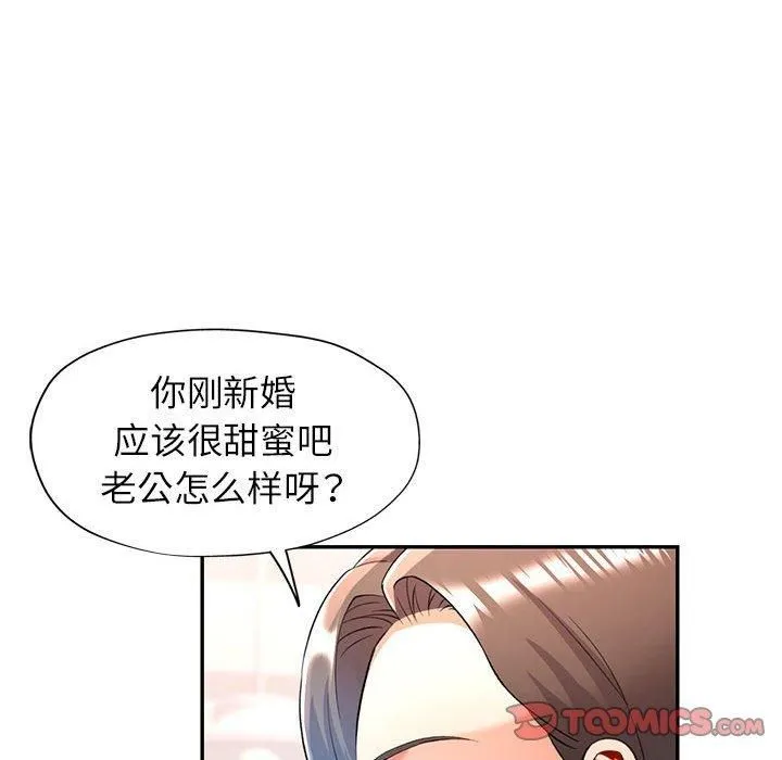 可以爱你吗 - 第25話 - page 21