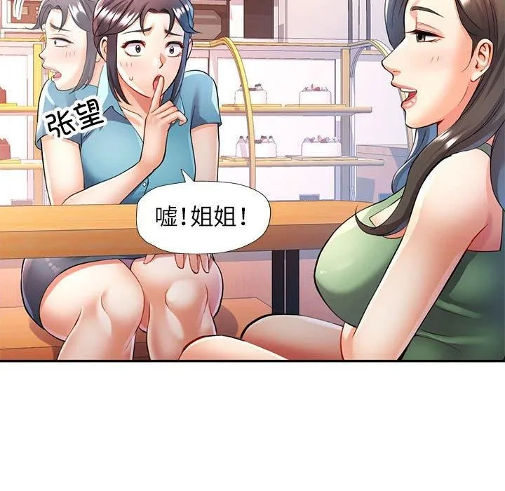可以爱你吗 - 第25話 - page 25