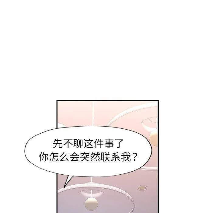 可以爱你吗 - 第25話 - page 26