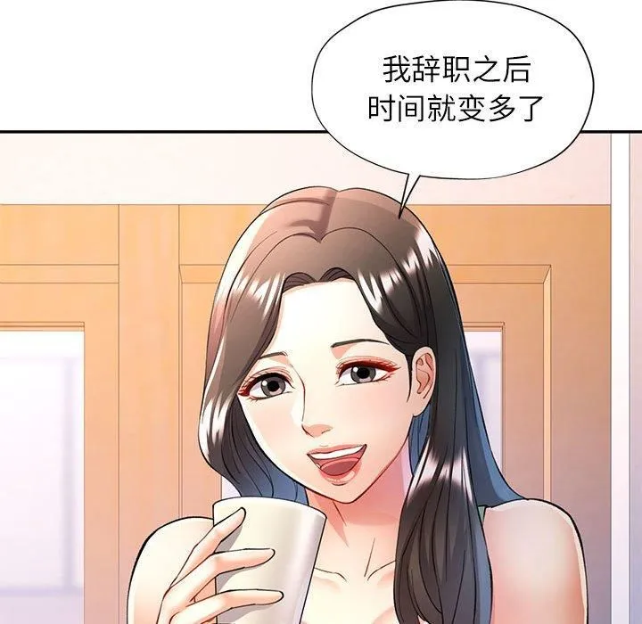 可以爱你吗 - 第25話 - page 28