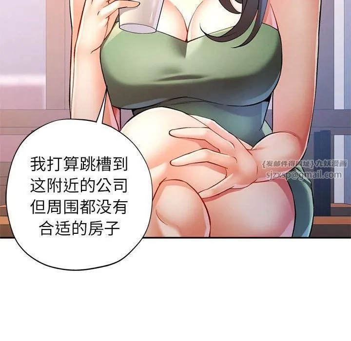 可以爱你吗 - 第25話 - page 29