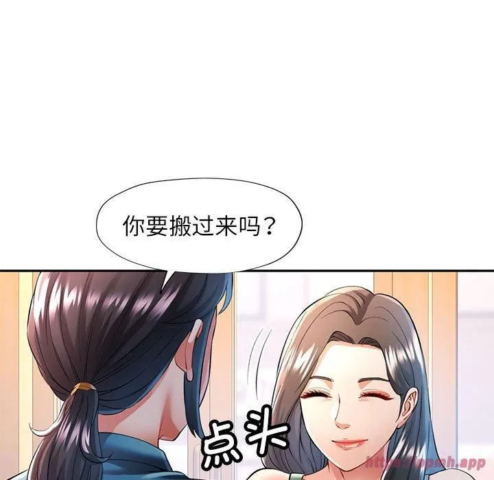 可以爱你吗 - 第25話 - page 30