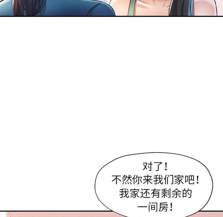 可以爱你吗 - 第25話 - page 31