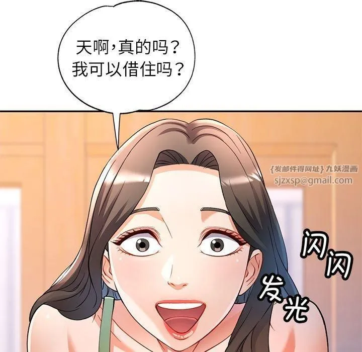 可以爱你吗 - 第25話 - page 34