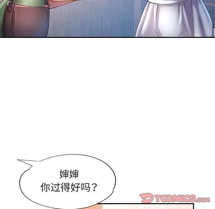 可以爱你吗 - 第25話 - page 39