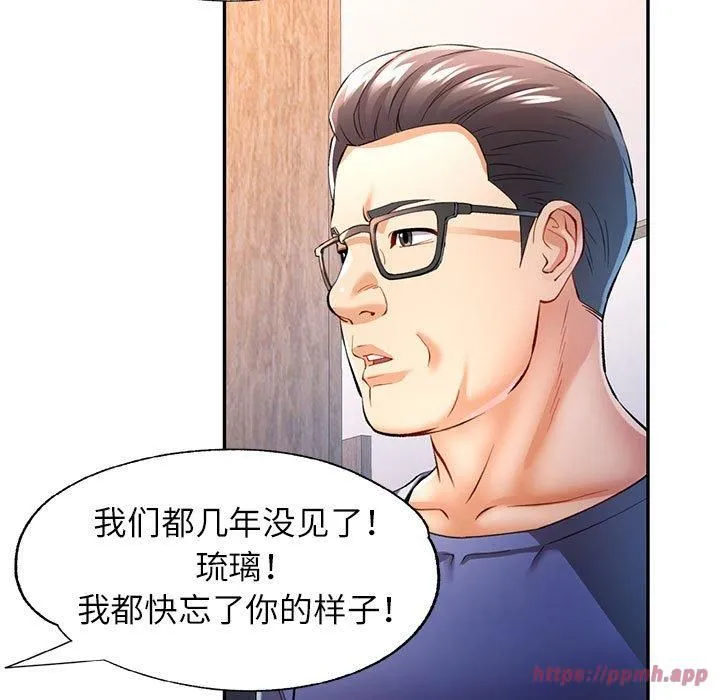 可以爱你吗 - 第25話 - page 40