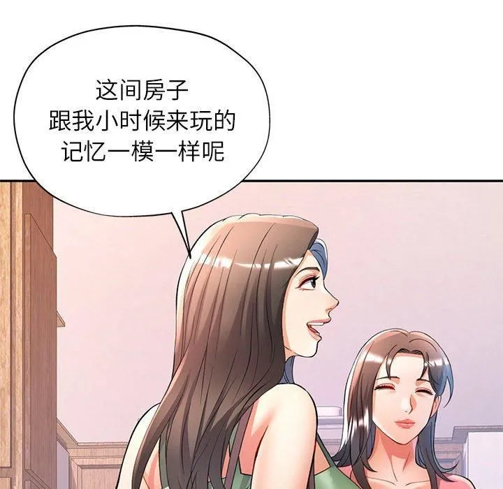 可以爱你吗 - 第25話 - page 47
