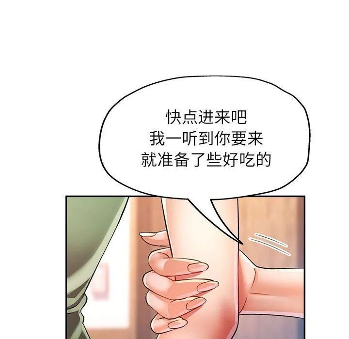 可以爱你吗 - 第25話 - page 49