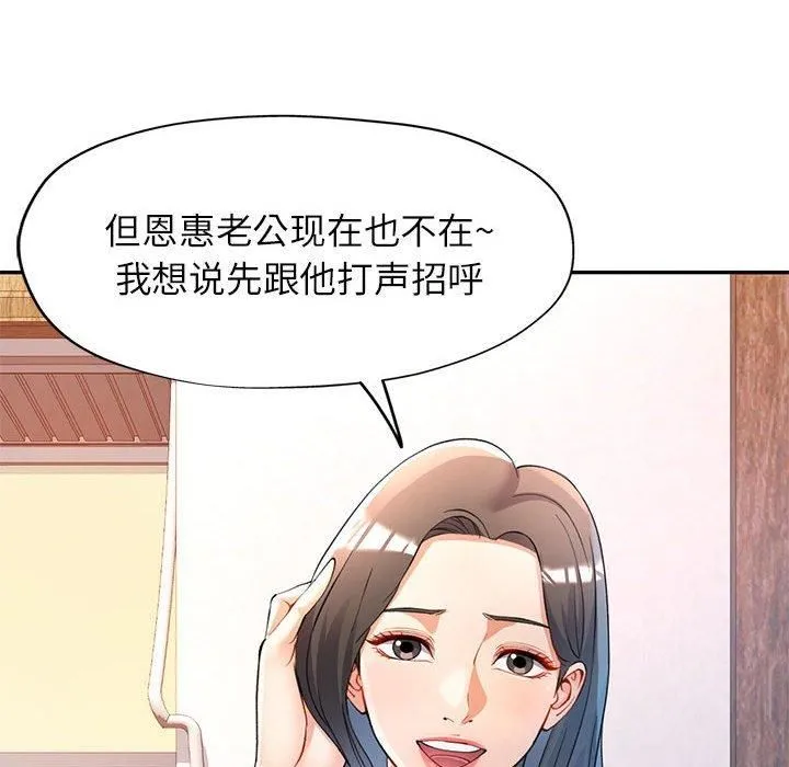 可以爱你吗 - 第25話 - page 56