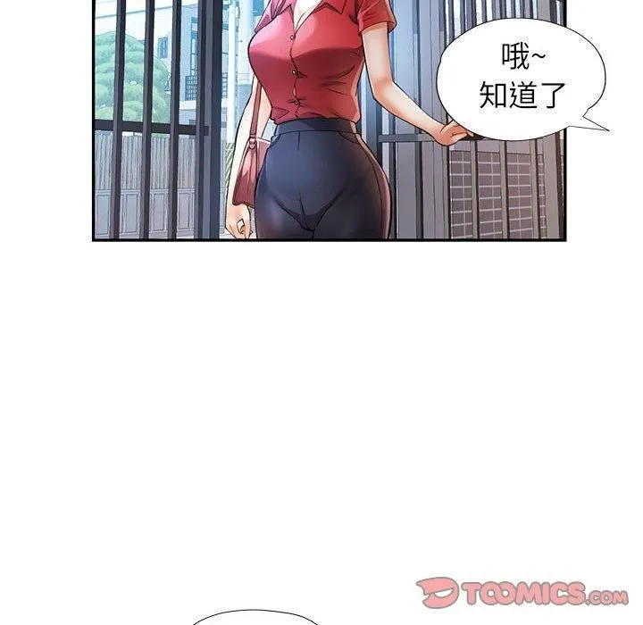 可以爱你吗 - 第25話 - page 63