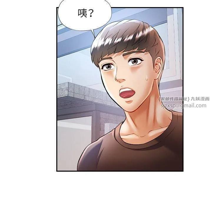 可以爱你吗 - 第25話 - page 64
