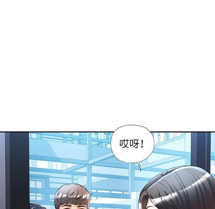 可以爱你吗 - 第25話 - page 65