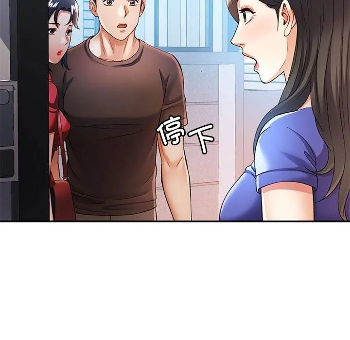 可以爱你吗 - 第25話 - page 66