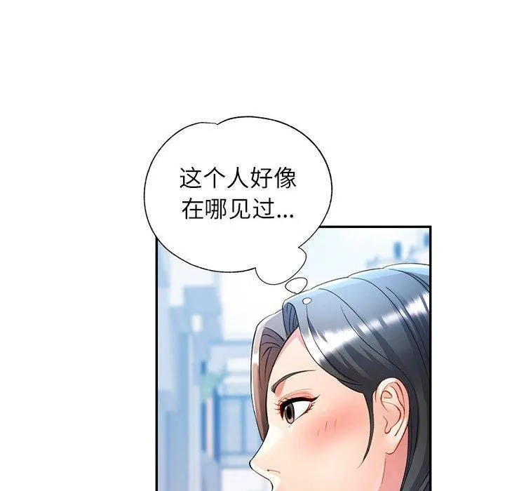 可以爱你吗 - 第25話 - page 67