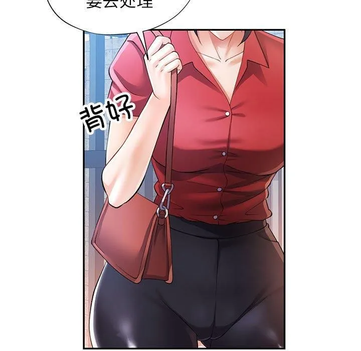 可以爱你吗 - 第25話 - page 76