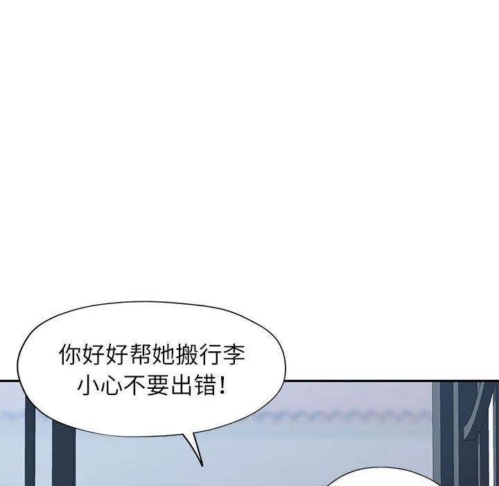 可以爱你吗 - 第25話 - page 77