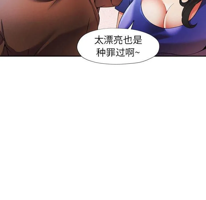 可以爱你吗 - 第25話 - page 82
