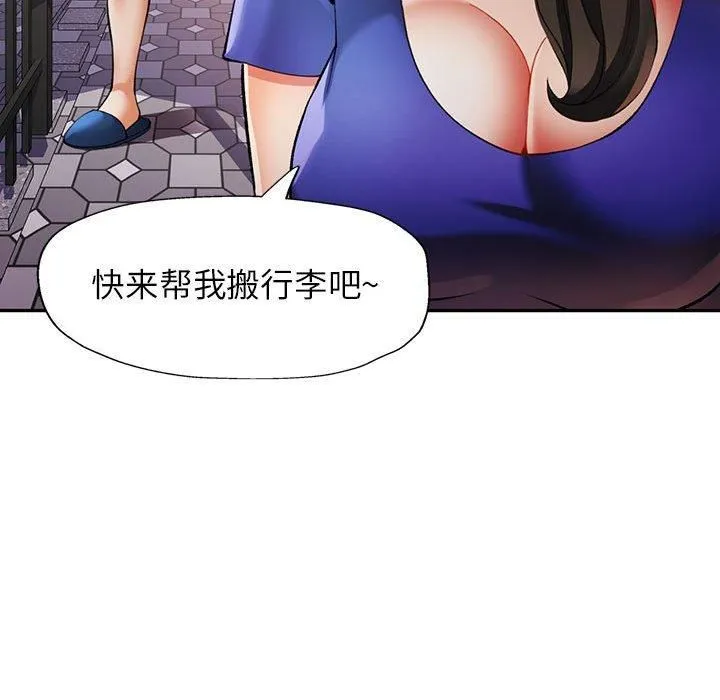 可以爱你吗 - 第25話 - page 84