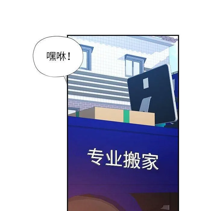 可以爱你吗 - 第25話 - page 85