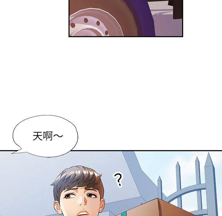 可以爱你吗 - 第25話 - page 86