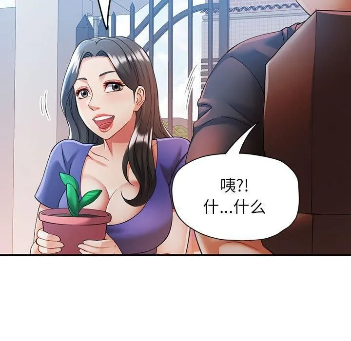 可以爱你吗 - 第25話 - page 89