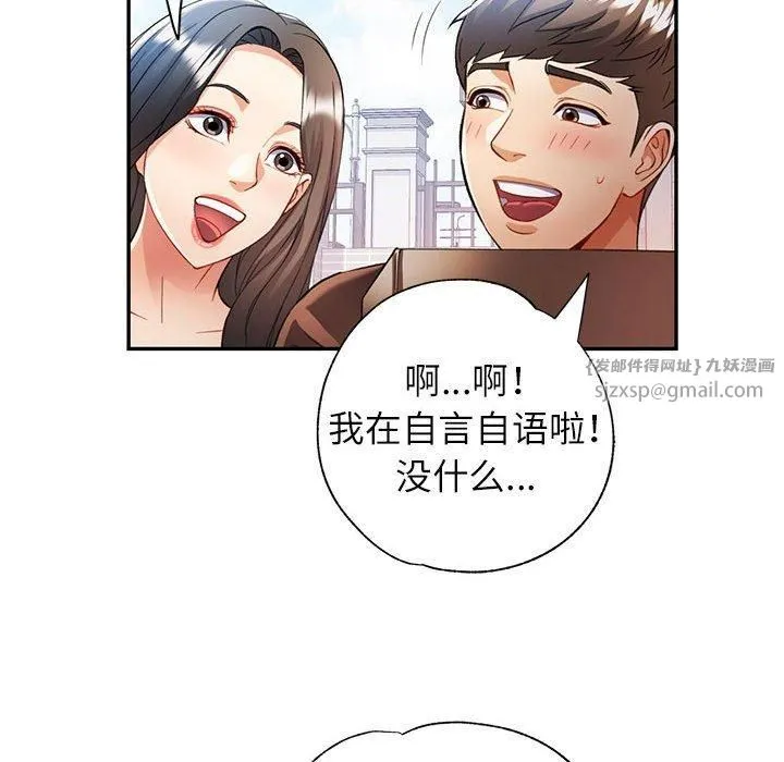 可以爱你吗 - 第25話 - page 92