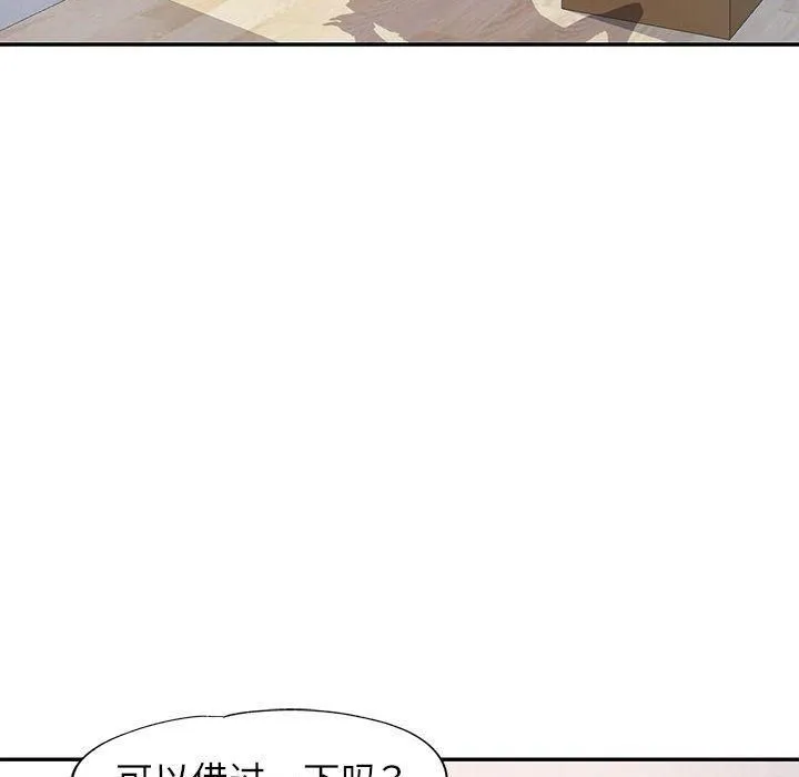 可以爱你吗 - 第25話 - page 96