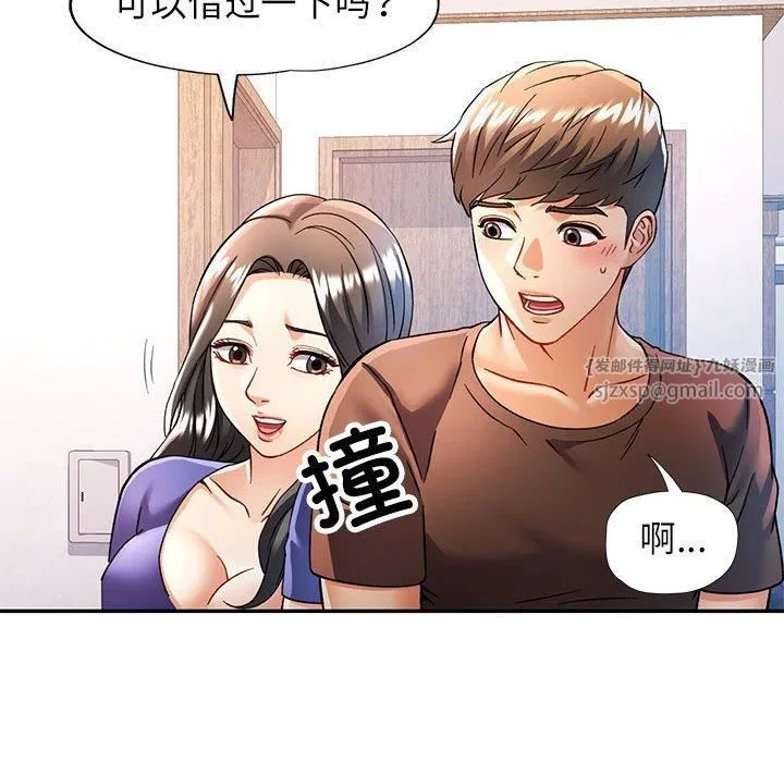 可以爱你吗 - 第25話 - page 97