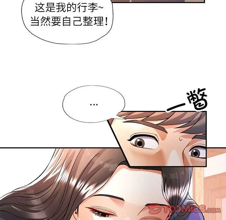 可以爱你吗 - 第25話 - page 99