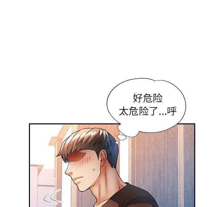 可以爱你吗 - 第25話 - page 101