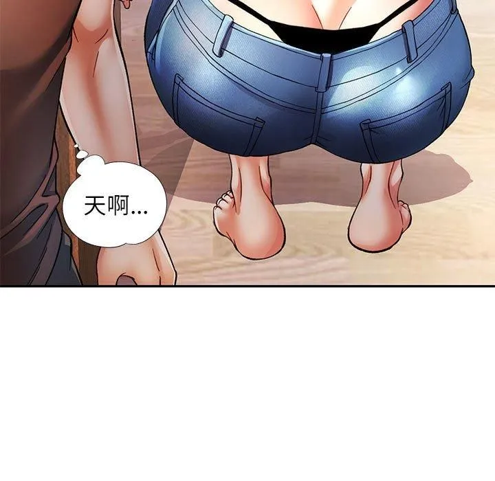 可以爱你吗 - 第25話 - page 104