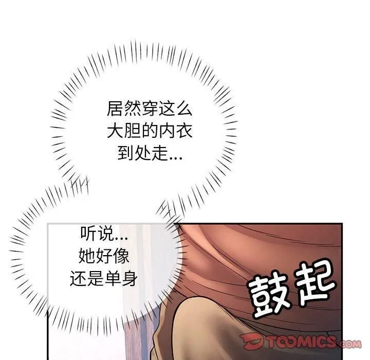 可以爱你吗 - 第25話 - page 105