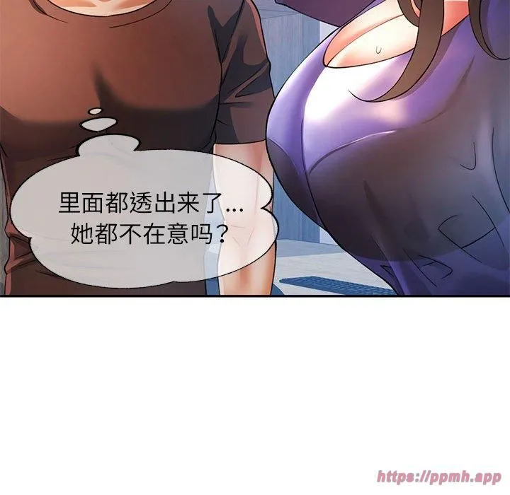 可以爱你吗 - 第25話 - page 110
