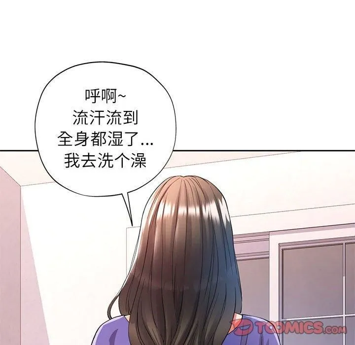 可以爱你吗 - 第25話 - page 111