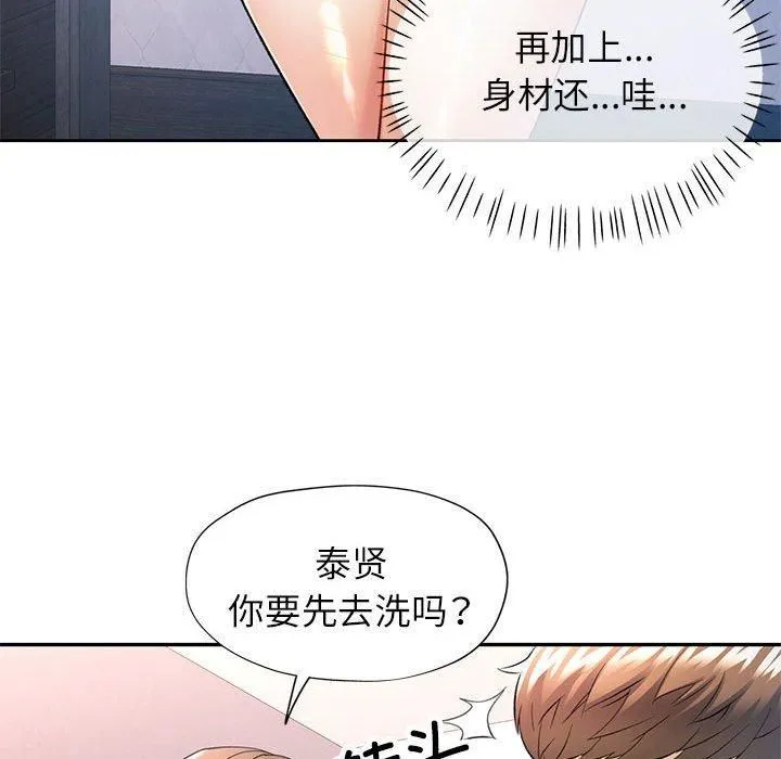 可以爱你吗 - 第25話 - page 113
